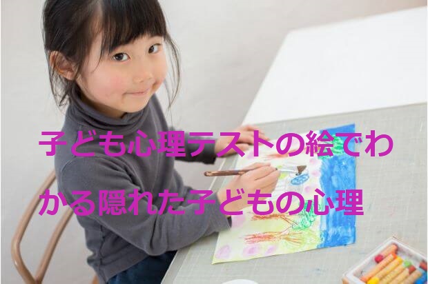 絵で知る幼児の心―幼児心理測定は描画と色彩から 本 | www.msagr.com.br